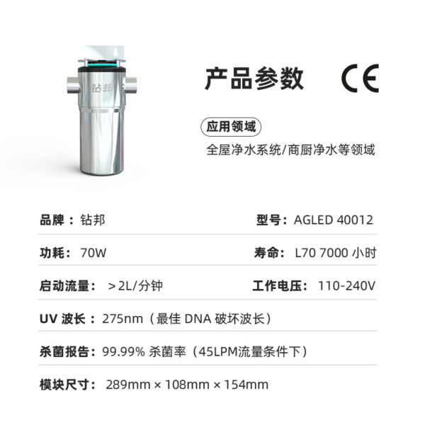 12GPM全屋大流量UVC LED紫外线水消毒器 - 图片 2