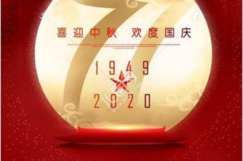 微信图片_20200929152228
